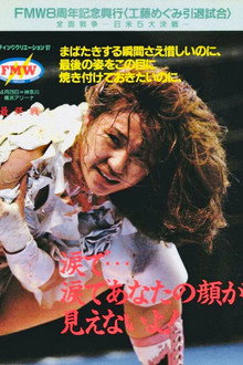 FMW 8th Anniversary Show