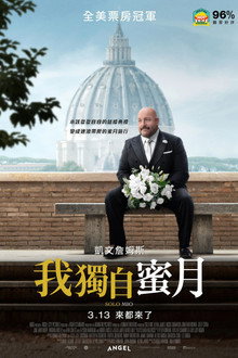 单独之恋