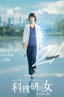 Temporada 21