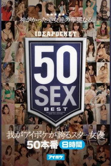 IDBD-767 50 Wonderful SEX Scenes of Beautiful Girls Only God Could Make - The Pride of Aipoke Star Actresses 50 Videos 8 Hours
