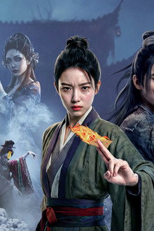 奇谭：纸刃渡荒墟