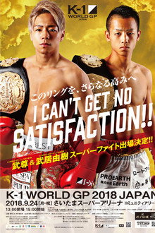 K-1 WORLD GP 2018: Cruiserweight Championship Tournament