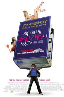 책 속에 오르가즘이 있다