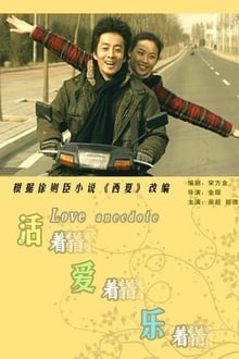 Love Anecdote movie poster