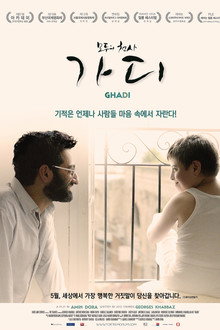 모두의 천사 가디
