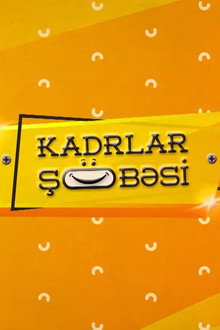 Kadrlar Şöbəsi