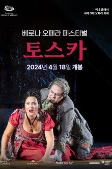 토스카