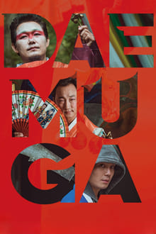 Poster do filme DAEMUGA