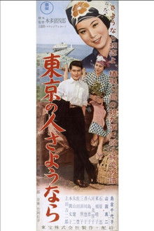 People of Tokyo, Goodbye