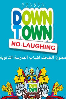 الموسم 17