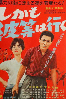 Shikamo karera wa iku