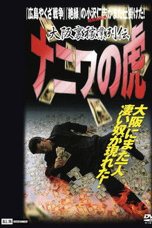 Osaka Underworld Trade Chronicle: The Tiger of Naniwa