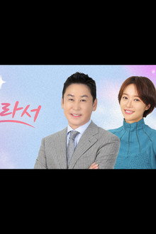 솔로라서