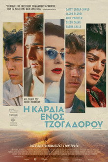 Η Καρδιά ενός Τζογαδόρου
