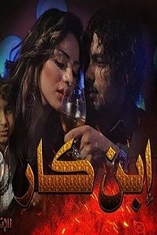 ابن كار