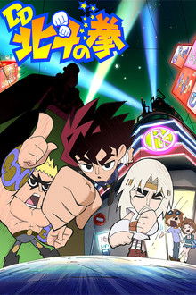 DD Fist of the North Star