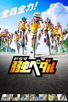 Poster da série Yowamushi Pedal