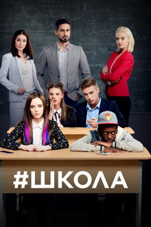 Sezon 1