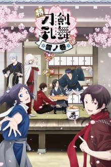 Poster do filme Toku Touken Ranbu Hanamaru: Yuki no Maki