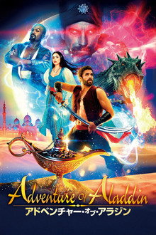 Adventures of Aladdin