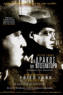 Ο Δράκος του Ντίσελντορφ