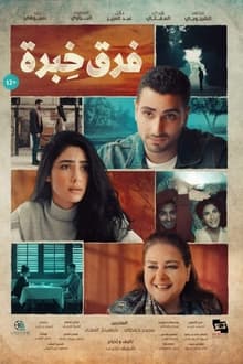 Poster do filme Farq Khebra