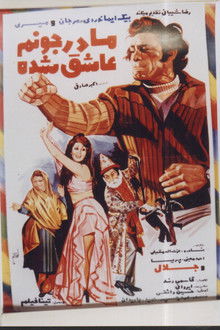 My Mom Has Fallen in Love