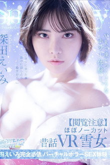 Snow Woman