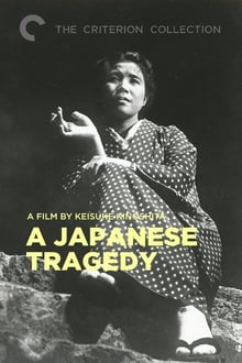 Poster do filme A Japanese Tragedy