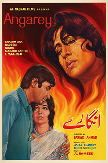 انگارے
