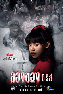 LongKhong Series