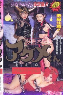 Bewitching Great War Acme-kun