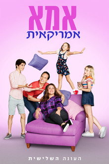 עונה 3