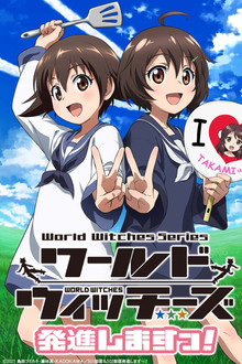 World Witches Take Off!