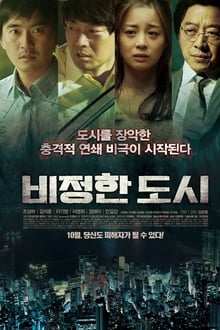 Poster do filme Circle of Crime