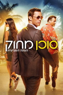 עונה 7