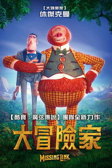 遗失的环节