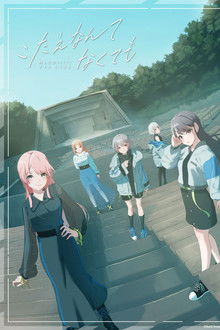 MyGO!!!!! 7th LIVE「Even If We Don't Have an Answer」