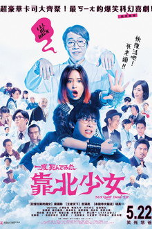 试着死了一次