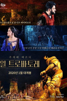 일 트로바토레
