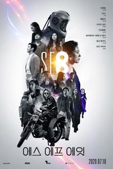 Poster do filme SF8