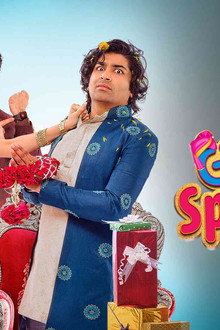 લગન સ્પેશિયલ