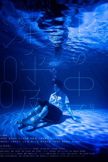 Breathing Underwater