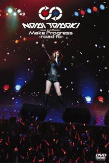 玉置成実 2nd CONCERT Make Progress ~road to~