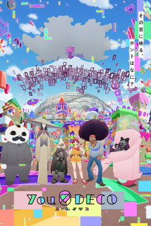 ユーレイデコ