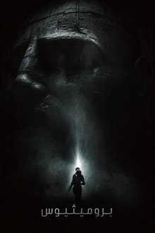 Prometheus