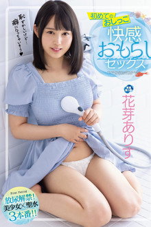 First Time Wetting Herself In Pleasure During Sex Kaga Arisu