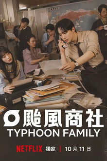 Familia Typhoon