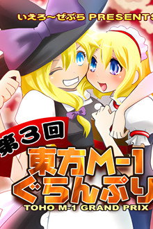 Сезон 3