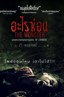 อะไรซ่อน